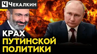 💥 ГРОТЕСК путинского режима / ВОЗМУЩЕНИЕ кремля правительством Армении | ПолітПросвіта