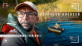 Карпфишинг: Интервью с создателем канала Carpfishing365