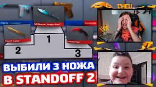 ПРОКАЧАЛ СПОНСОРА И ВЫБИЛ 3 НОЖА В STANDOFF 2!