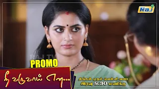 Nee Varuvai Ena Serial Promo | Episode - 157 | 20 December 2021 | Mon - Fri 08:30 PM | Promo-1|RajTv