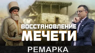 Историческая мечеть М. Ярагского. Учитель Имама Шамиля