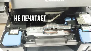 Принтер Canon серии G  Не работает, не печатает, долго стоял  Диагностика, ремонт