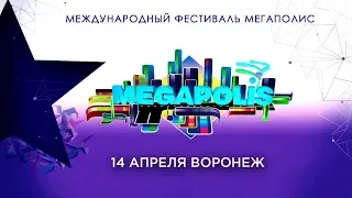 14.04.2018 Воронеж Рандеву 48