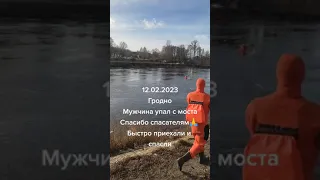 В Гродно мужчина спрыгнул с моста