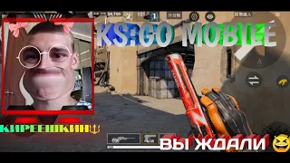 ЭТО НАСТОЯЩАЯ CS:GO MOBILE на АНДРОИД? КАК СКАЧАТЬ КС ГО +ТУТОР КАК СКАЧАТЬ!