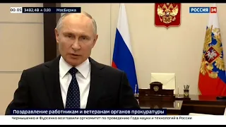 Президент России Владимир Путин поздравил работников прокуратуры с профессиональным праздником