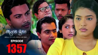 Deweni inima | Episode 1357 11 July 2022 රදිෂ් මොකද මේ කරන්නේ