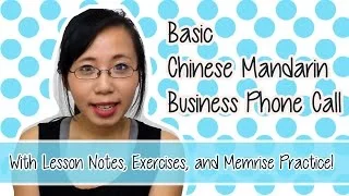 Chinese Mandarin Lesson - Basic Business Phone Call