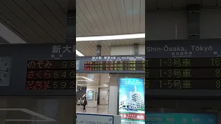 【福山駅】ダイヤ改正でひかり592号レールスター新大阪行き廃止