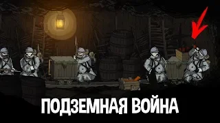 ЛЮДИ ТУТ СХОДИЛИ С УМА ( Valiant Hearts: The Great War )