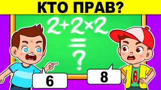 КТО ПРАВ? САМЫЕ ХИТРЫЕ ЗАГАДКИ, КОТОРЫЕ НЕВОЗМОЖНО РЕШИТЬ! ТЕСТ НА ГЕНИЯ!