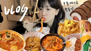 Mukbang, Daily Vlog | Tteokbokki, Kimchi Fried Rice, Malatang, Guobaorou, Subway, Roll Cake Making