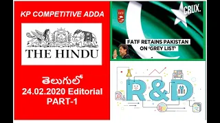 24.02.2020 The Hindu Editorial Analysis in Telugu || Today Hindu Editorial Analysis in Telugu Part-1