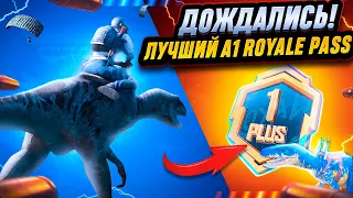 НОВОЕ РП😱🔥 PUBG MOBILE A1 ROYALE PASS😎 А1 RP PUBG | RP А1. PUBG ОБЗОР РП А1. РОЯЛ ПАСС А1.