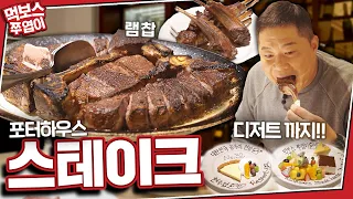 The Top 3 Steaks From New York~🥩🍗  Trying For the First Time EVER!! (What Are These Desserts?)