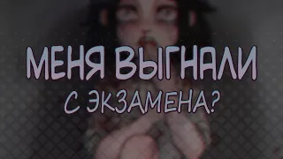 КАК МЕНЯ чуть не СПАЛИЛИ СО ШПОРОЙ / КАК Я СДАВАЛА ОГЭ