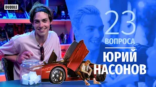 23 вопроса I Юра Насонов I Кирилл Гречкин