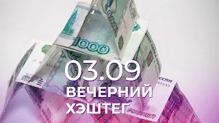 часть 1."Финико"рухнула.Финансовая пирамида собрала миллиарды рублей и оставила вкладчиков без денег