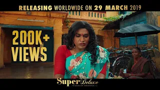 Super Deluxe From March 29th | Promo 2 | Yuvan Shankar Raja | Vijay Sethupathi, Fahadh Faasil