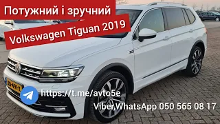 🔥СВІЖІ Авто🔥 Volkswagen #Tiguan Allspace 2019