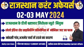 2-3 MAY 2024 Rajasthan current Affairs in Hindi | RPSC, RSMSSB, REET, 1st Grade | NANAK CLASSES