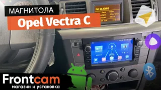 Автомагнитола для Opel Vectra C на Android