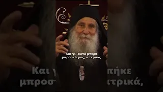 Δεν συγκλονίζει αυτό; - Γ. Ιωσήφ Βατοπαιδινός #shorts