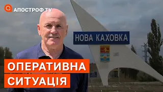 МІСТО НАПІВ ПУСТЕ - мер Нової Каховки про ситуацію в місті // Володимир Коваленко / Апостроф ТВ