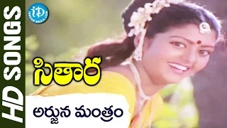 Arjuna Manthram Video Song - Sitara Movie Songs || Bhanupriya, Suman || Ilayaraja