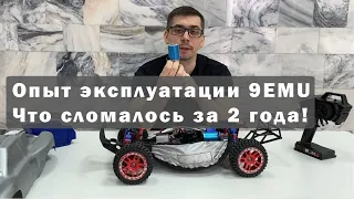 Опыт эксплуатации 9EMU. Что сломалось за 2 года!