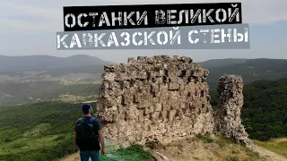 Даг-бары - Великая Кавказская стена | Дагестан