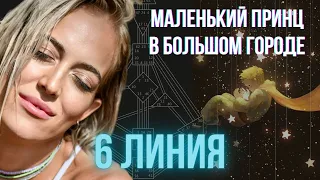 ЛАЙФХАКИ для профилей: 3/6, 4/6, 6/2, 6/3 в Дизайне Человека