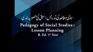 Pedagogy of Social Studies | Lesson Planing | B. Ed. | IMC, MANUU