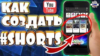 КАК СОЗДАТЬ  YouTube #Shorts если у Вас НЕТ ЭТОЙ ФУНКЦИИ