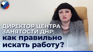 Работа в ДНР найдется всем: открыты тысячи вакансий