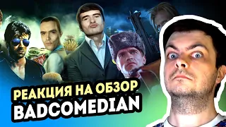 РЕАКЦИЯ на [BadComedian] - ЧЕРНАЯ РОЗА (REDUX Обзор 2016) - Бэдкомедиан Невский