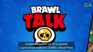 Brawl stars -Brawl talk,light camera