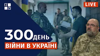 🔴 ЗЕЛЕНСЬКИЙ В БАХМУТІ | ВИБУХ під БЄЛГОРОДОМ | ЧЕРНИК | Новини України за 20 грудня | НАЖИВО