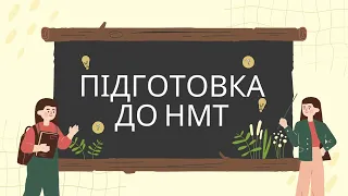 Підготовка до НМТ/ЗНО Указати точку, в якій функція спадає