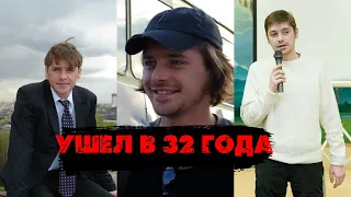 ПРОЖИЛ ВСЕГО 32 ГОДА// Почему не стало молодого талантливого актера Андрея Новикова?