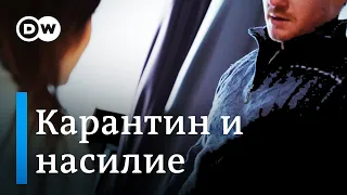 Коронавирус и домашнее насилие: украинки просят о помощи во время карантина