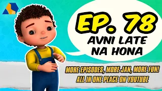 Jan Cartoon in Urdu || Avni Late Na Hona || Official Cartoon Remastered || S01 E78