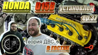 Космический выхлоп Prototype на Хонду - и она поехала! Теория ДВС в гостях.