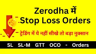 SL Order in Zerodha, Stop Loss Order in Zerodha Kite (2024)