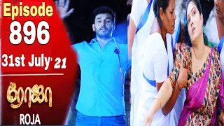 Roja serial 896 | Episode 896 | Roja serial today 896 | 31 July 21 |