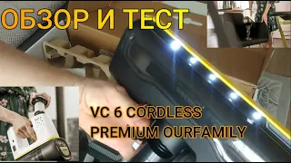 ОБЗОР ПЫЛЕСОСА KARCHER VC 6 CORDLESS PREMIUM OURFAMILY/VC 6 CORDLESS PREMIUM OURFAMILY REVIEW 2022