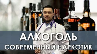 Алкоголь - современный наркотик | Алкогольная зависимость | Стадии алкоголизма | Лазарев И. А.