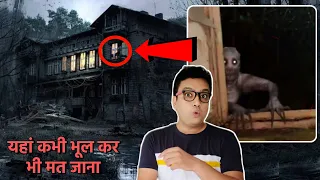 भूतिया जंगल जहां रात को सिरकटा भूत निकलता है Horror story of Haunted Dow hill  HEADLESS GHOST