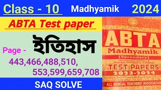 abta test paper 2024 class 10 history page 443,466,488,510,553,599,659,708 | ABTA Test paper history