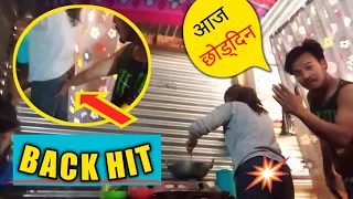 Back Hit👋Prank On Wife 😂(लातीको कुटाई खाइयो🤜💥)Prank Gone Dangerous 😱।। Christian couple 💏